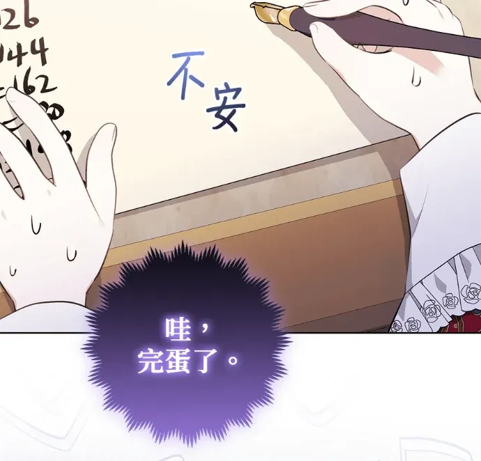 隐藏实力的爸爸第10話P2