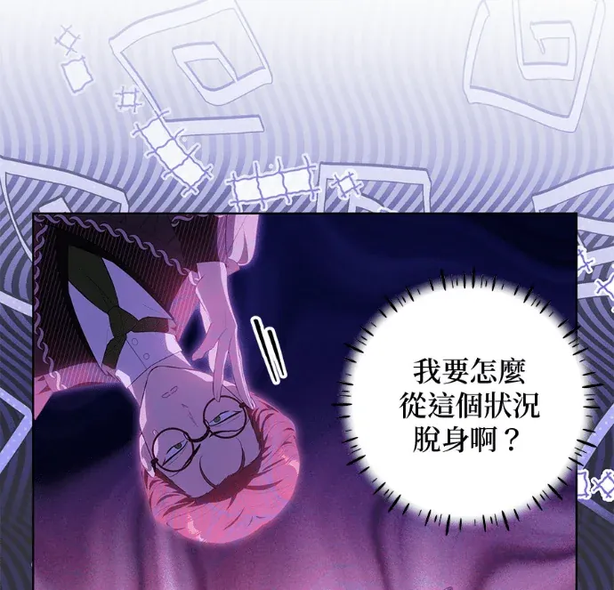 隐藏实力的爸爸第10話P3