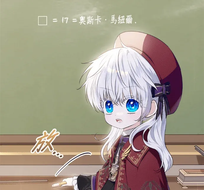 隐藏实力的爸爸第12話P3