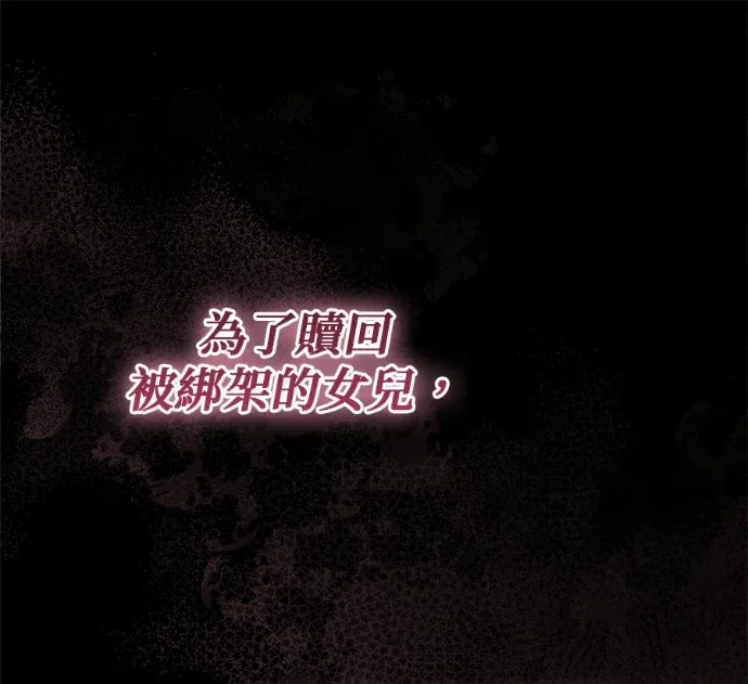 隐藏实力的爸爸第13話P1