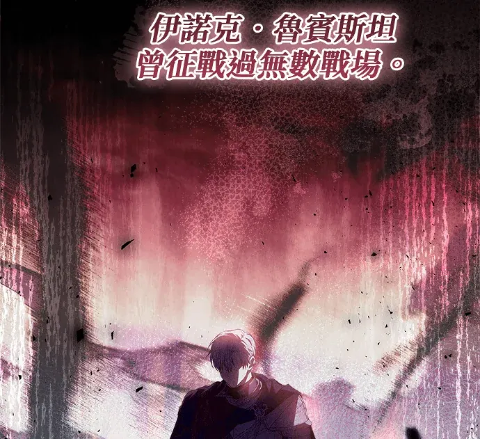 隐藏实力的爸爸第13話P2