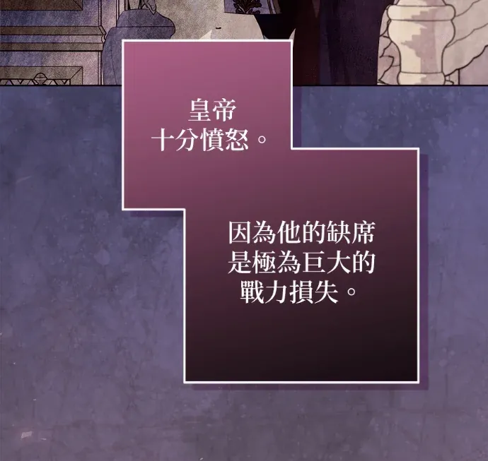 隐藏实力的爸爸第14話P3