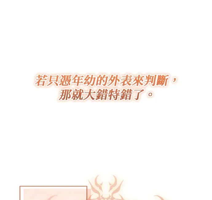 隐藏实力的爸爸第15話P1