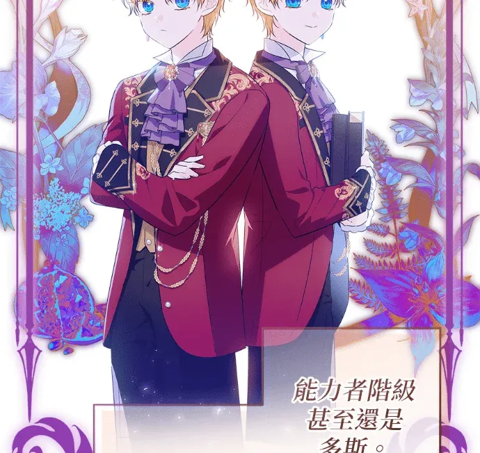 隐藏实力的爸爸第15話P3