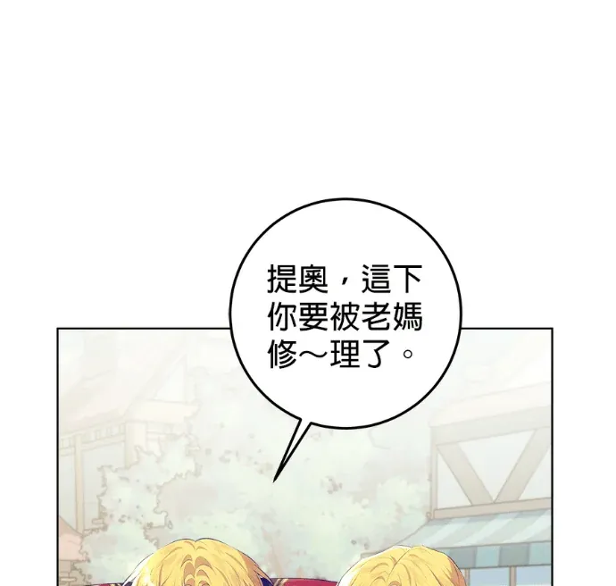 隐藏实力的爸爸第16話P3