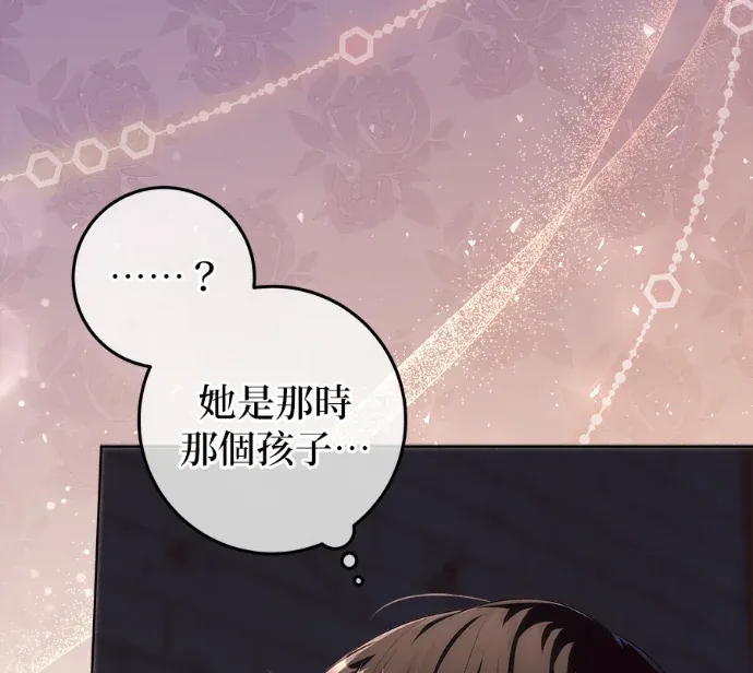 隐藏实力的爸爸第19話P3