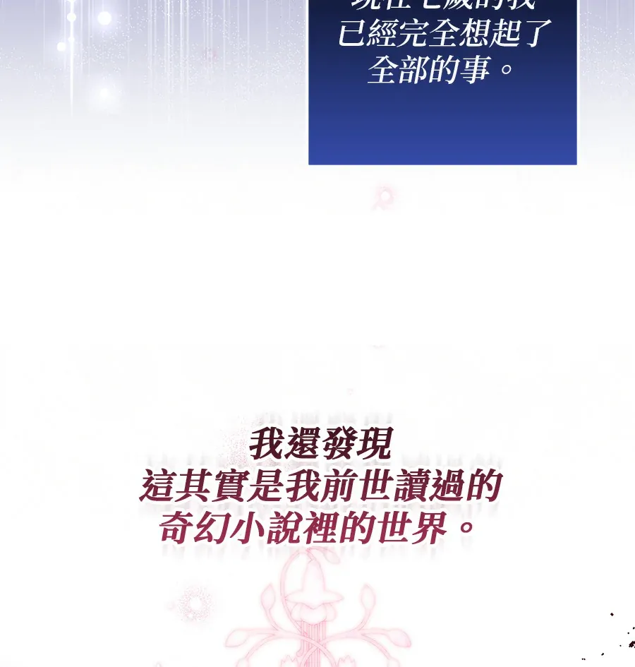 隐藏实力的爸爸第2話P3