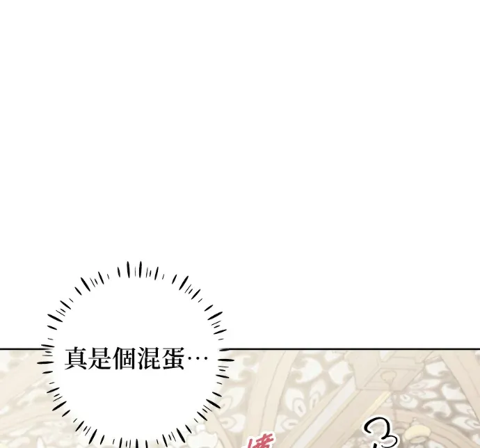 隐藏实力的爸爸第20話P1