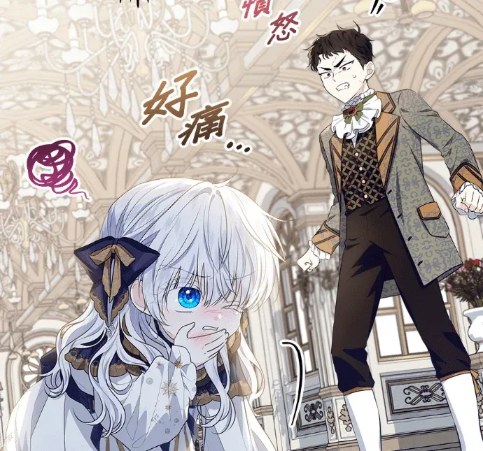 隐藏实力的爸爸第20話P2