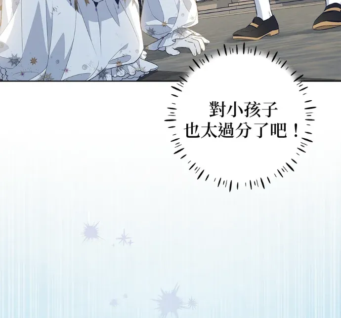 隐藏实力的爸爸第20話P3