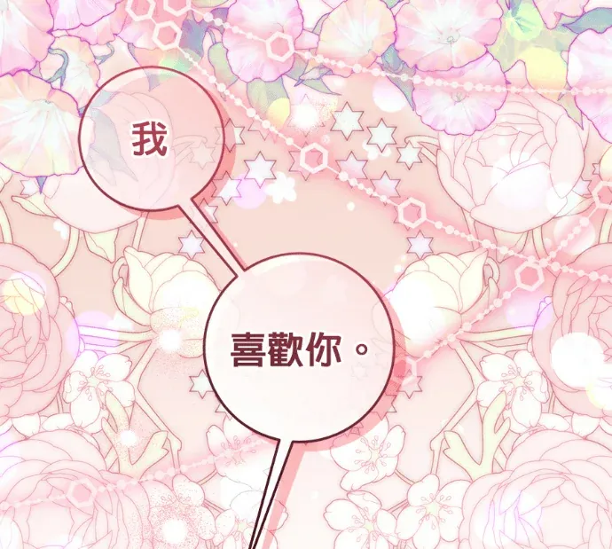 隐藏实力的爸爸第21話P2