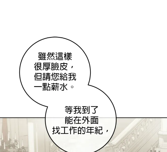 隐藏实力的爸爸第22話P1