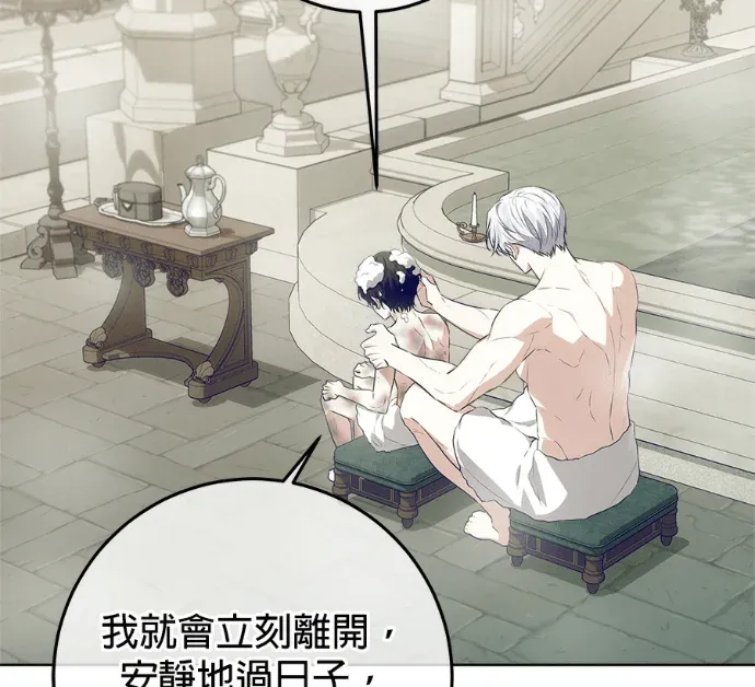 隐藏实力的爸爸第22話P2