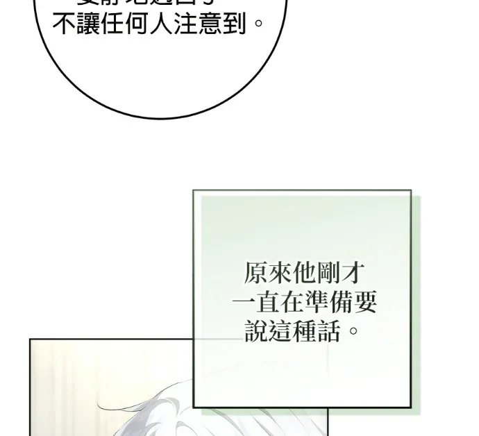 隐藏实力的爸爸第22話P3