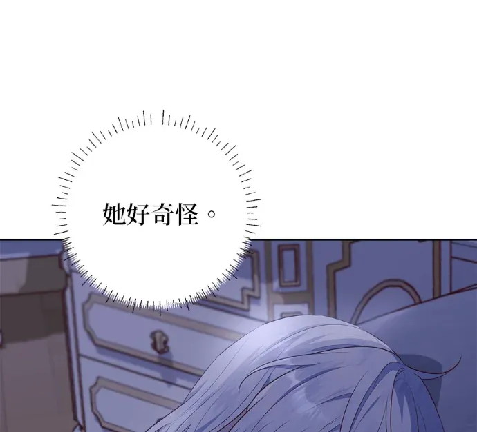 隐藏实力的爸爸第23話P1