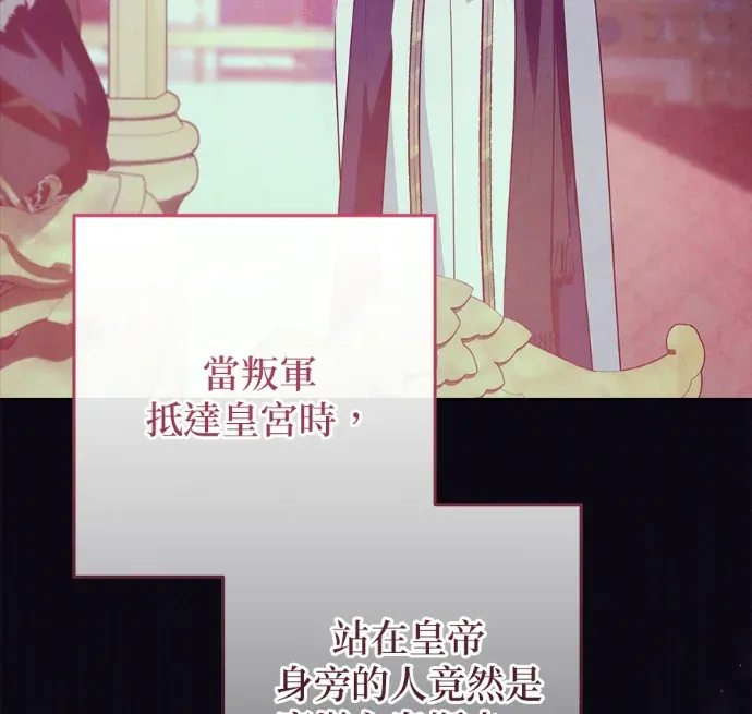 隐藏实力的爸爸第24話P3