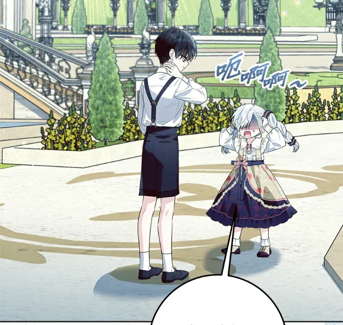 隐藏实力的爸爸第25話P3