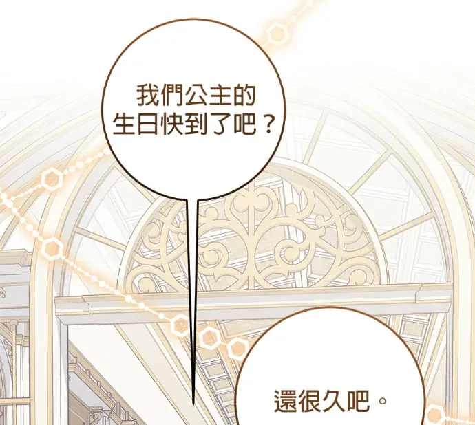 隐藏实力的爸爸第26話P2