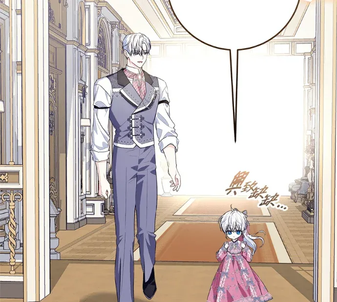 隐藏实力的爸爸第26話P3