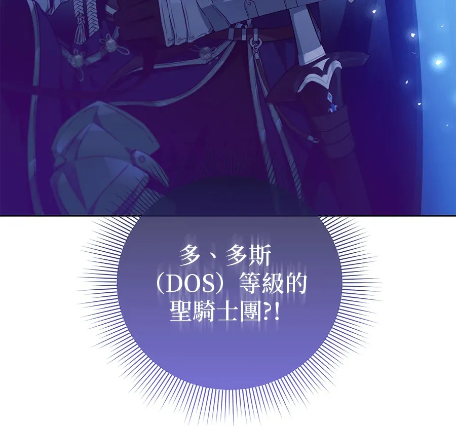 隐藏实力的爸爸第3話P3