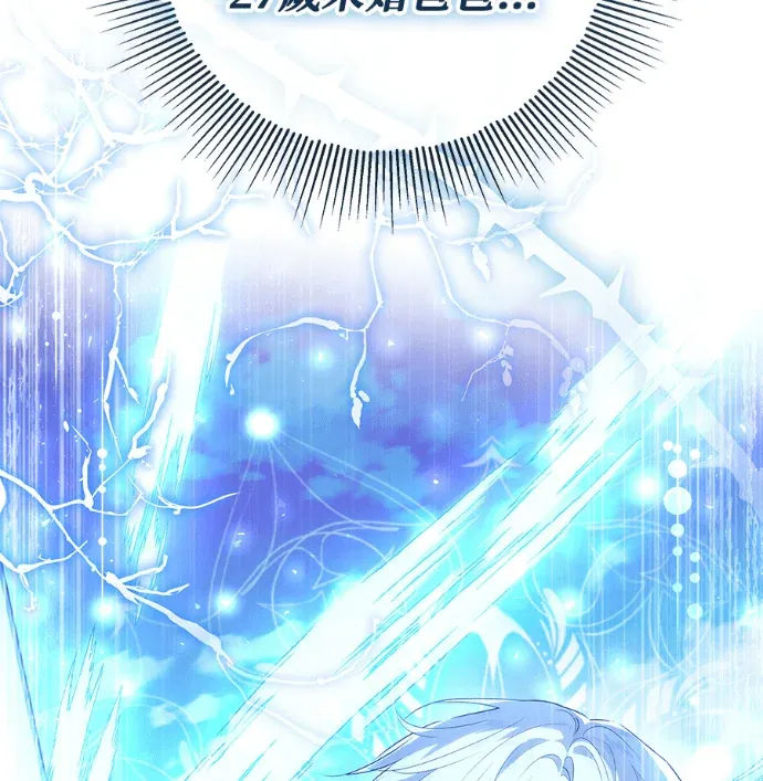 隐藏实力的爸爸第4話P2