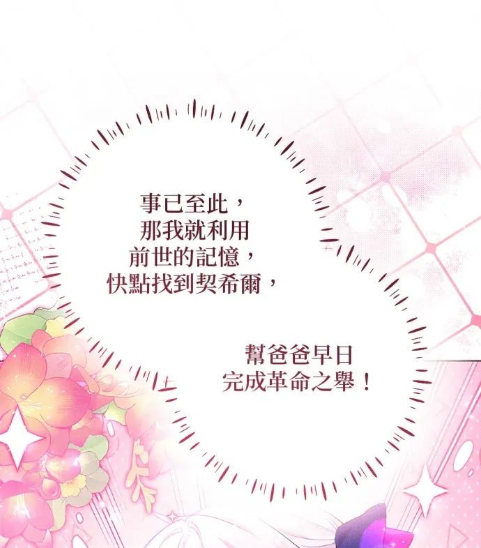 隐藏实力的爸爸第5話P1