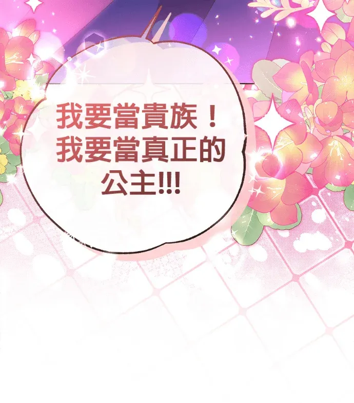 隐藏实力的爸爸第5話P3