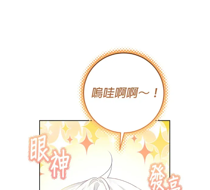 隐藏实力的爸爸第7話P1