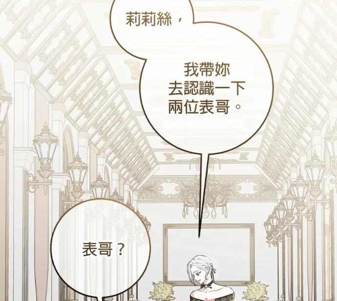 隐藏实力的爸爸第8話P2