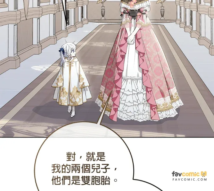 隐藏实力的爸爸第8話P3