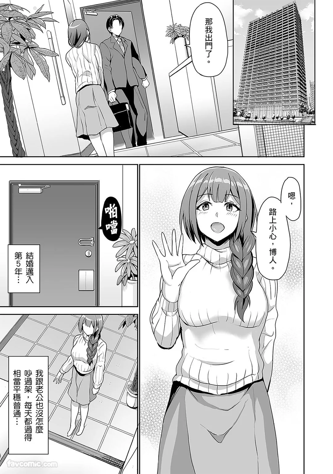 「深处也得好好放松才行呢！」即便说了「不行」也不会停下的抖S性感按摩服务试读2P