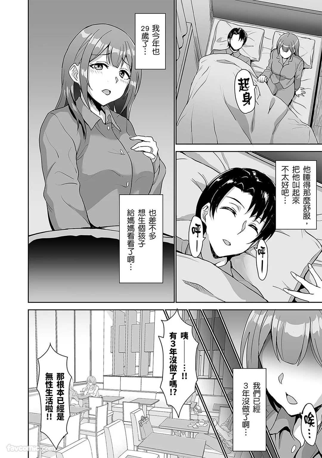 「深处也得好好放松才行呢！」即便说了「不行」也不会停下的抖S性感按摩服务试读3P