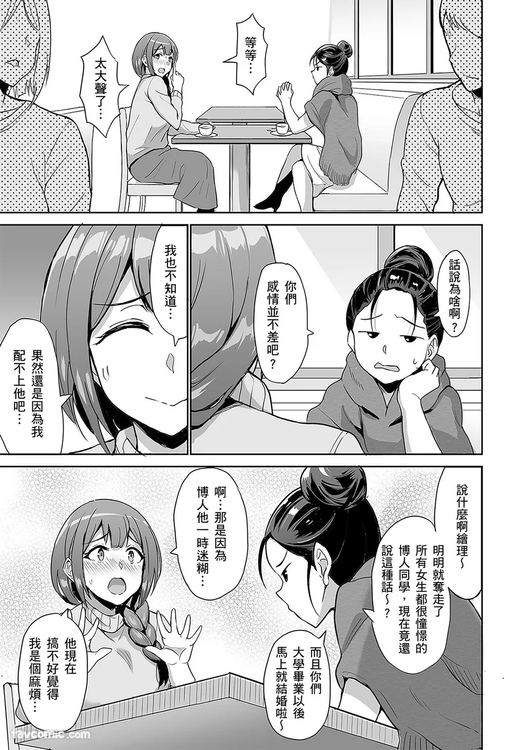 「深处也得好好放松才行呢！」即便说了「不行」也不会停下的抖S性感按摩服务试读4P