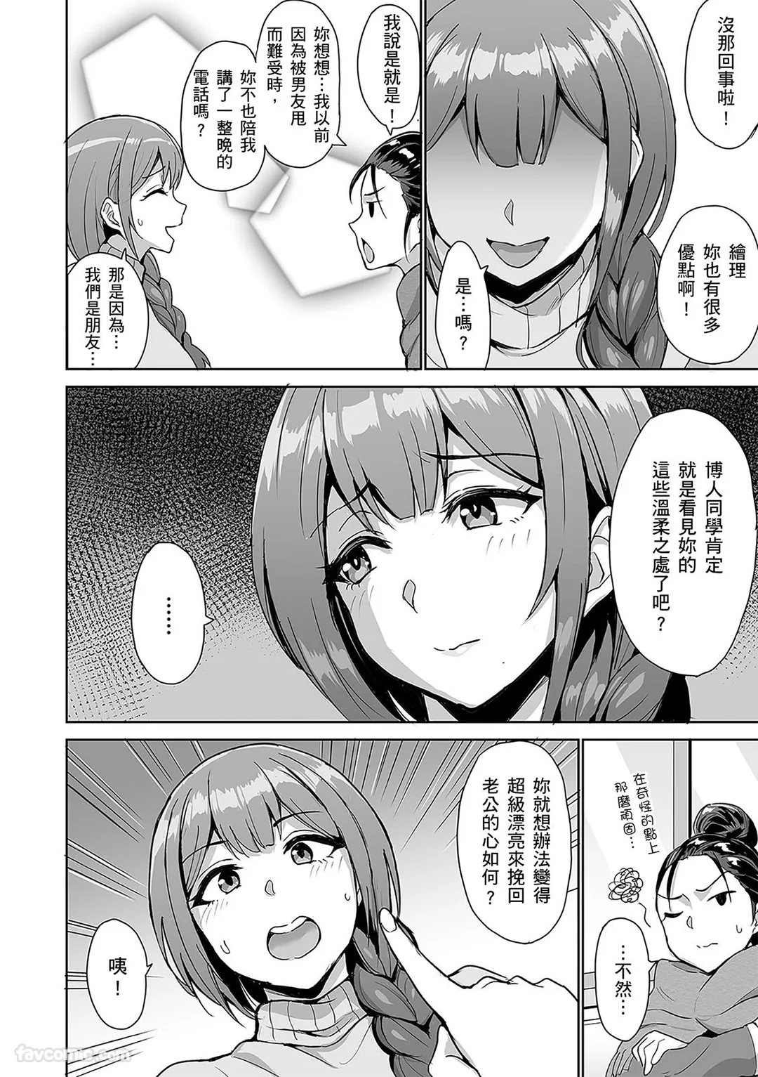 「深处也得好好放松才行呢！」即便说了「不行」也不会停下的抖S性感按摩服务试读5P