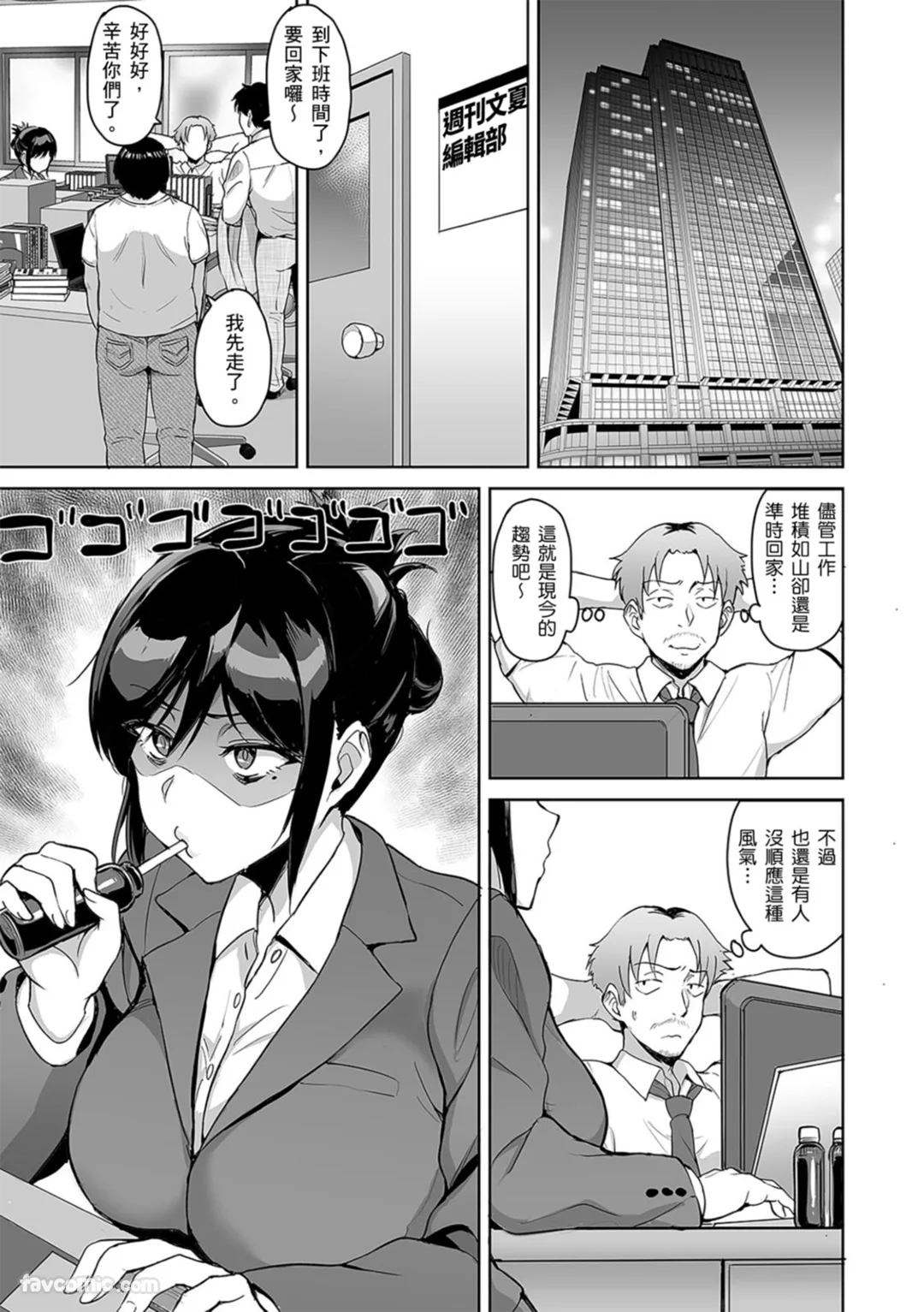 「深处也得好好放松才行呢！」即便说了「不行」也不会停下的抖S性感按摩服务第8话P2