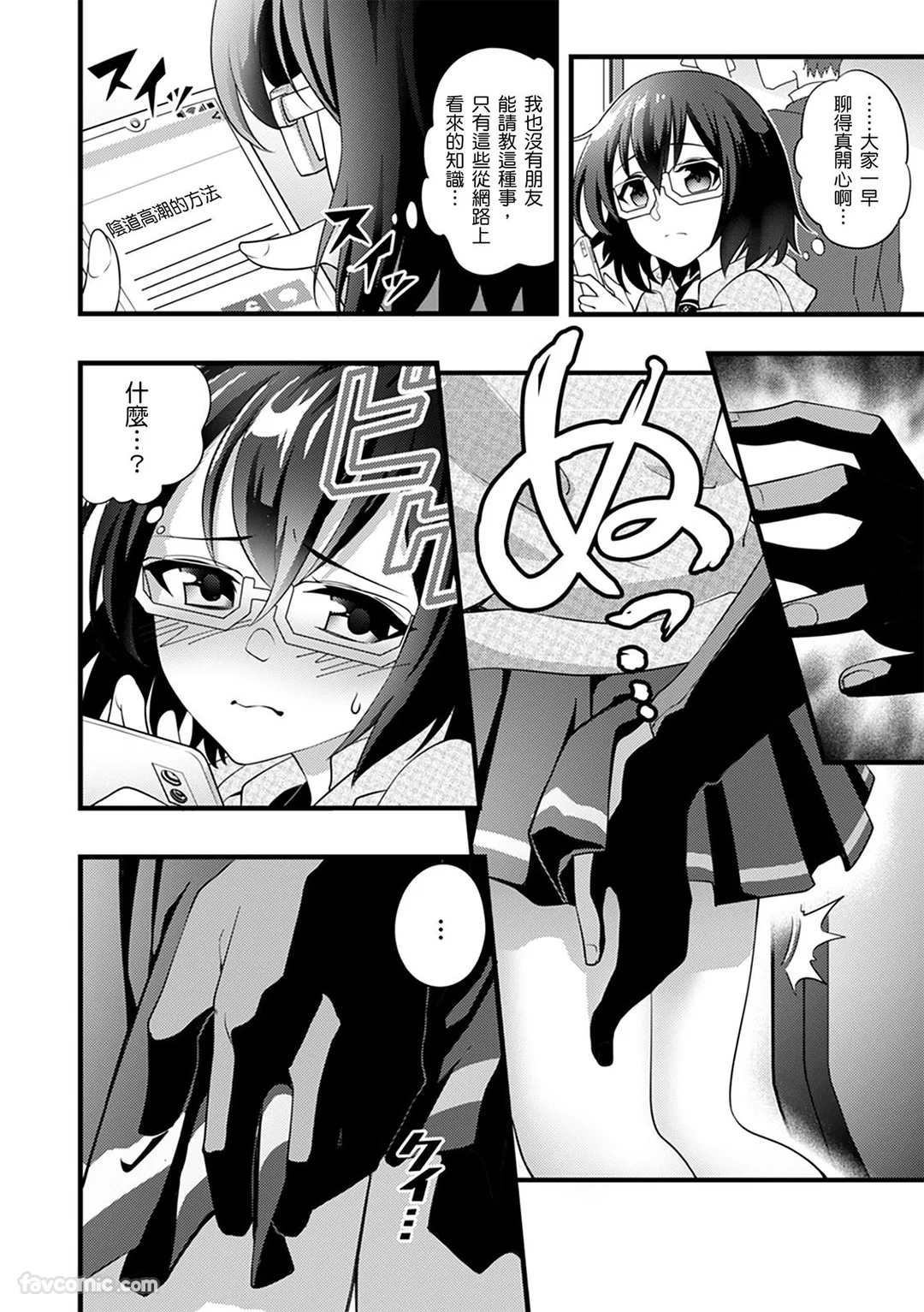 现在起痴汉的阴道高潮课程正式开始。 「被插入的小穴…正一阵一阵地收缩着呢？」试读5P