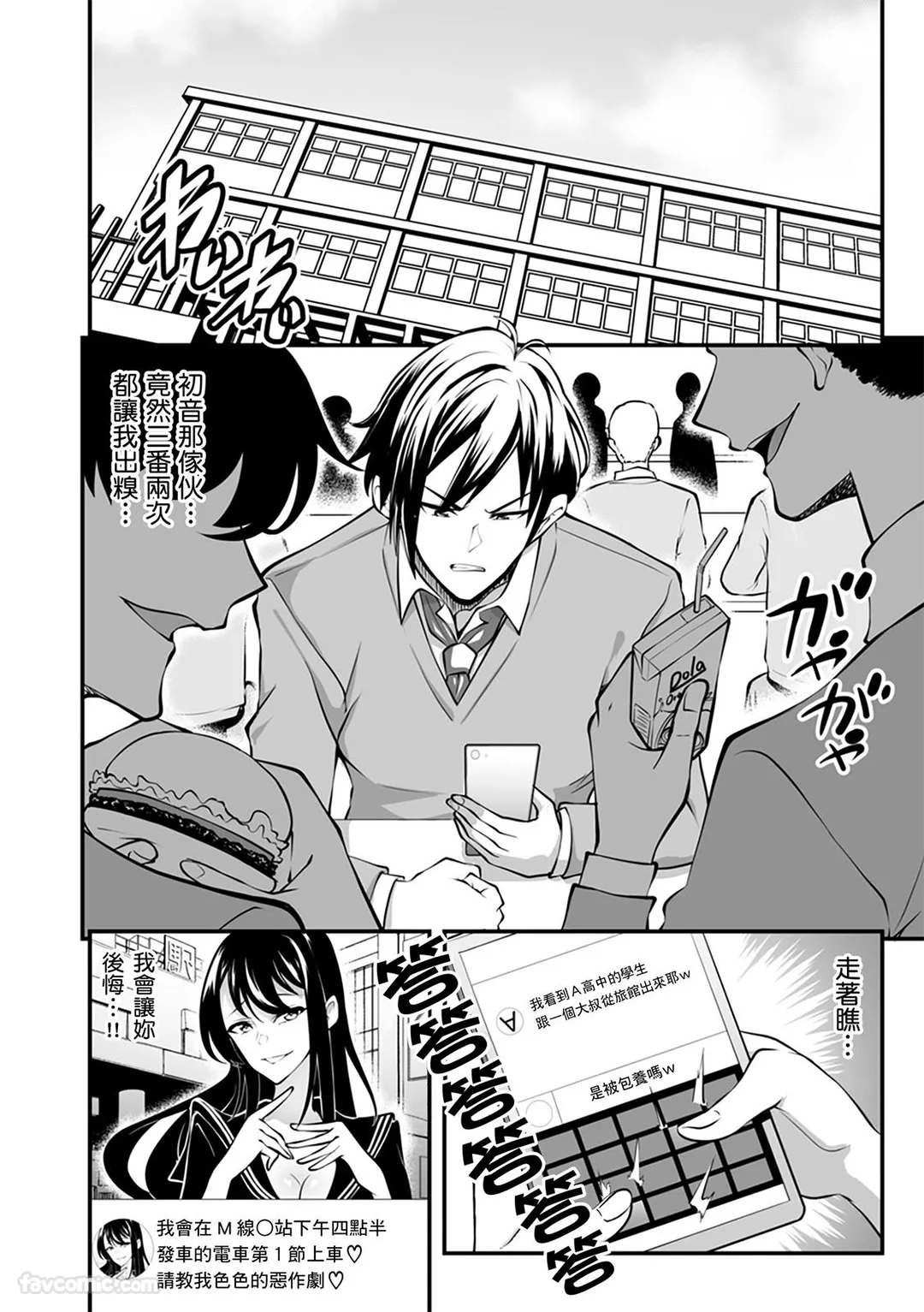 现在起痴汉的阴道高潮课程正式开始。 「被插入的小穴…正一阵一阵地收缩着呢？」第10话P2