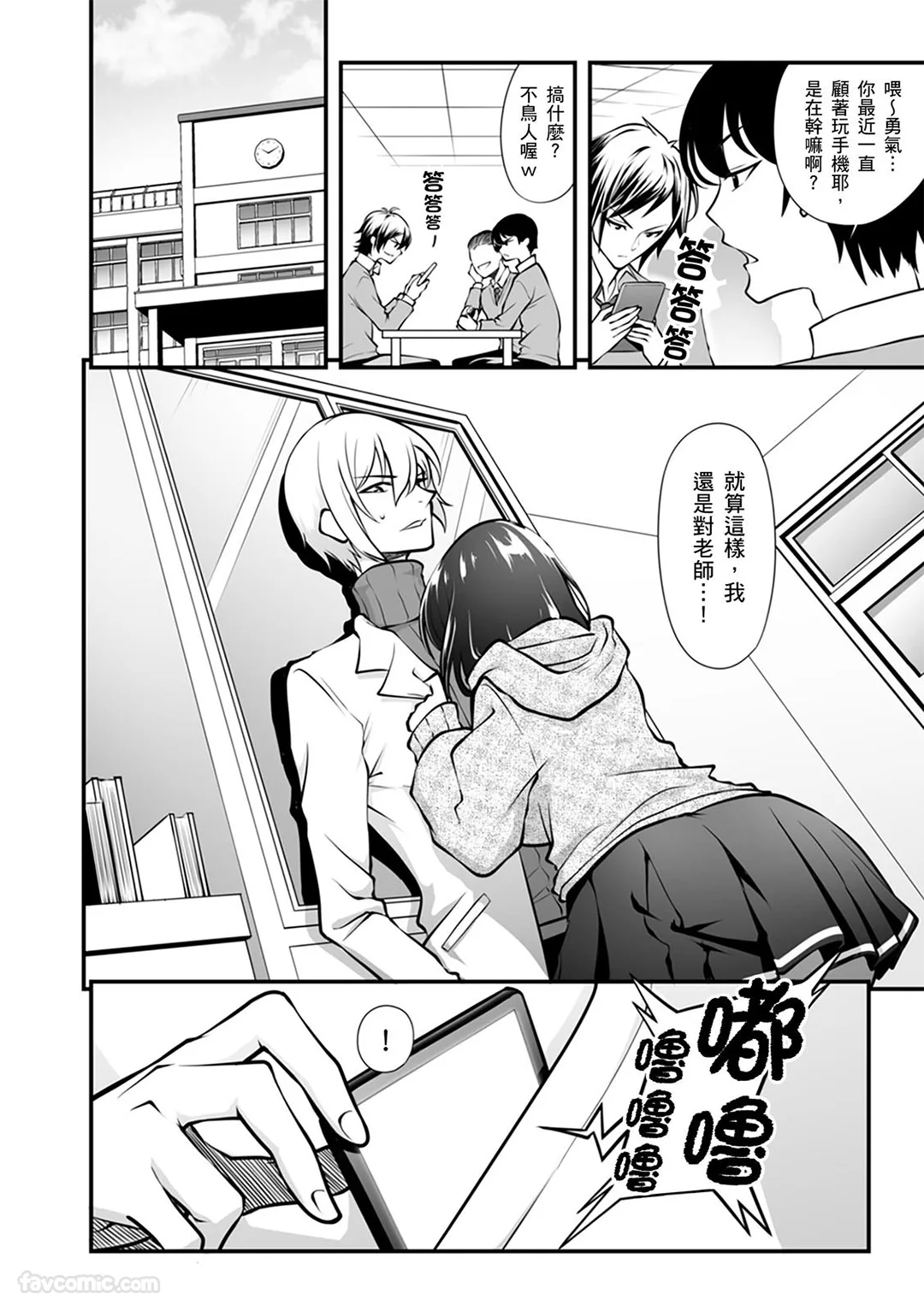 现在起痴汉的阴道高潮课程正式开始。 「被插入的小穴…正一阵一阵地收缩着呢？」第10话P3