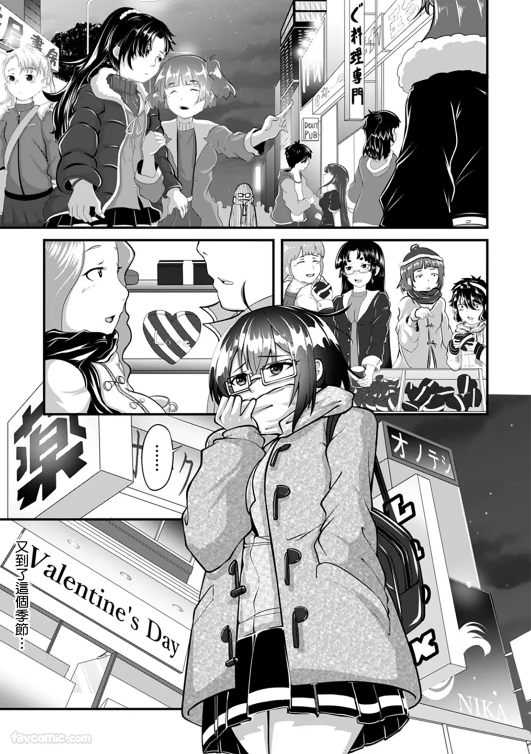 现在起痴汉的阴道高潮课程正式开始。 「被插入的小穴…正一阵一阵地收缩着呢？」第12话P2