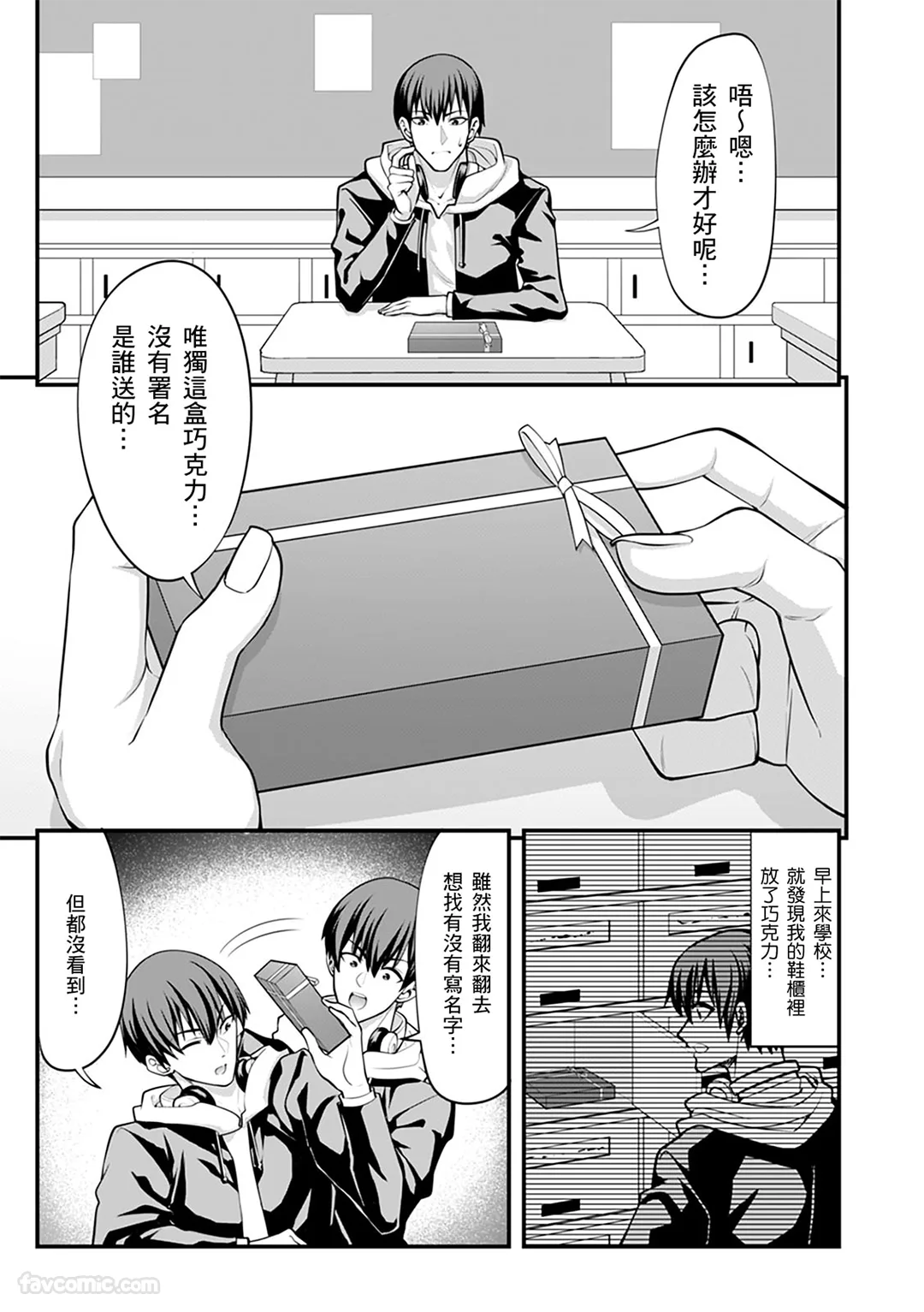 现在起痴汉的阴道高潮课程正式开始。 「被插入的小穴…正一阵一阵地收缩着呢？」第13话P2