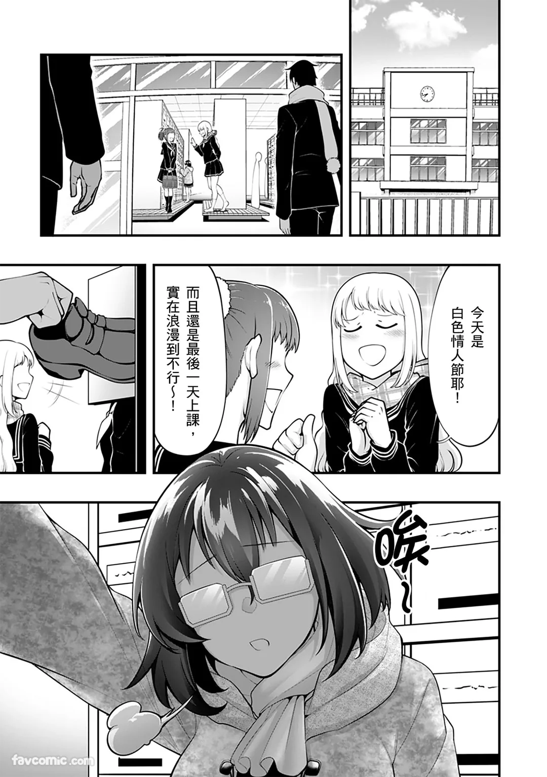 现在起痴汉的阴道高潮课程正式开始。 「被插入的小穴…正一阵一阵地收缩着呢？」第14话P2