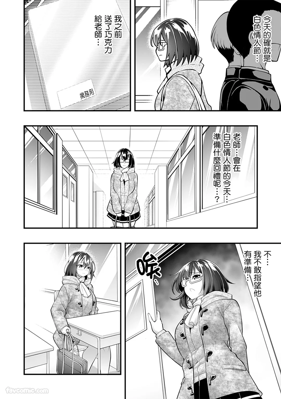 现在起痴汉的阴道高潮课程正式开始。 「被插入的小穴…正一阵一阵地收缩着呢？」第14话P3