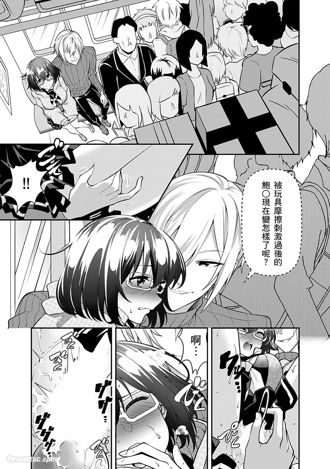 现在起痴汉的阴道高潮课程正式开始。 「被插入的小穴…正一阵一阵地收缩着呢？」第3话P2