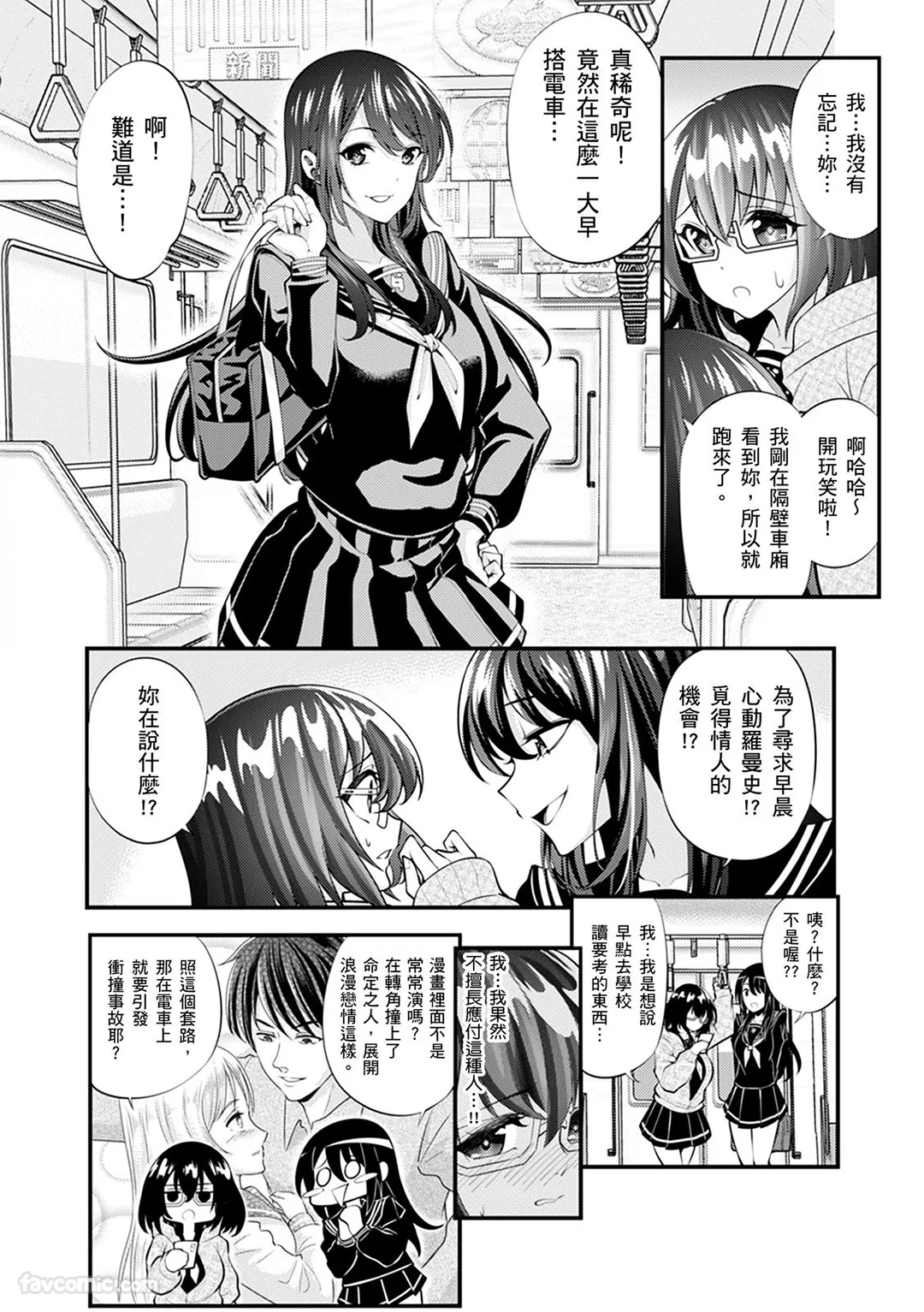 现在起痴汉的阴道高潮课程正式开始。 「被插入的小穴…正一阵一阵地收缩着呢？」第5话P3