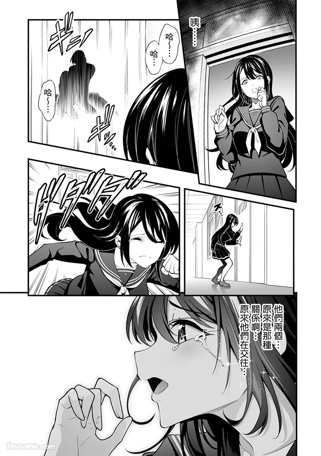 现在起痴汉的阴道高潮课程正式开始。 「被插入的小穴…正一阵一阵地收缩着呢？」第6话P2