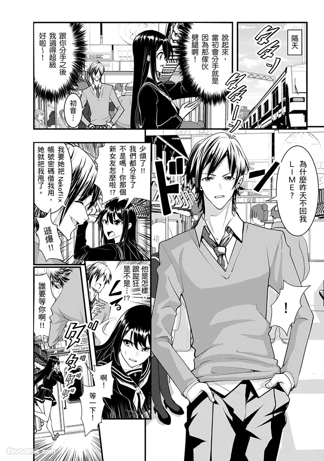 现在起痴汉的阴道高潮课程正式开始。 「被插入的小穴…正一阵一阵地收缩着呢？」第8话P3