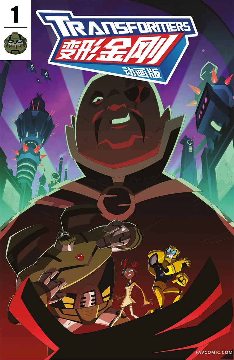 变形金刚08动画版：镜像世界试读1P