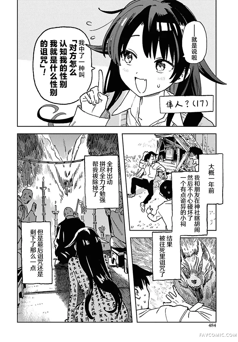 我来把你变成女人试读3P