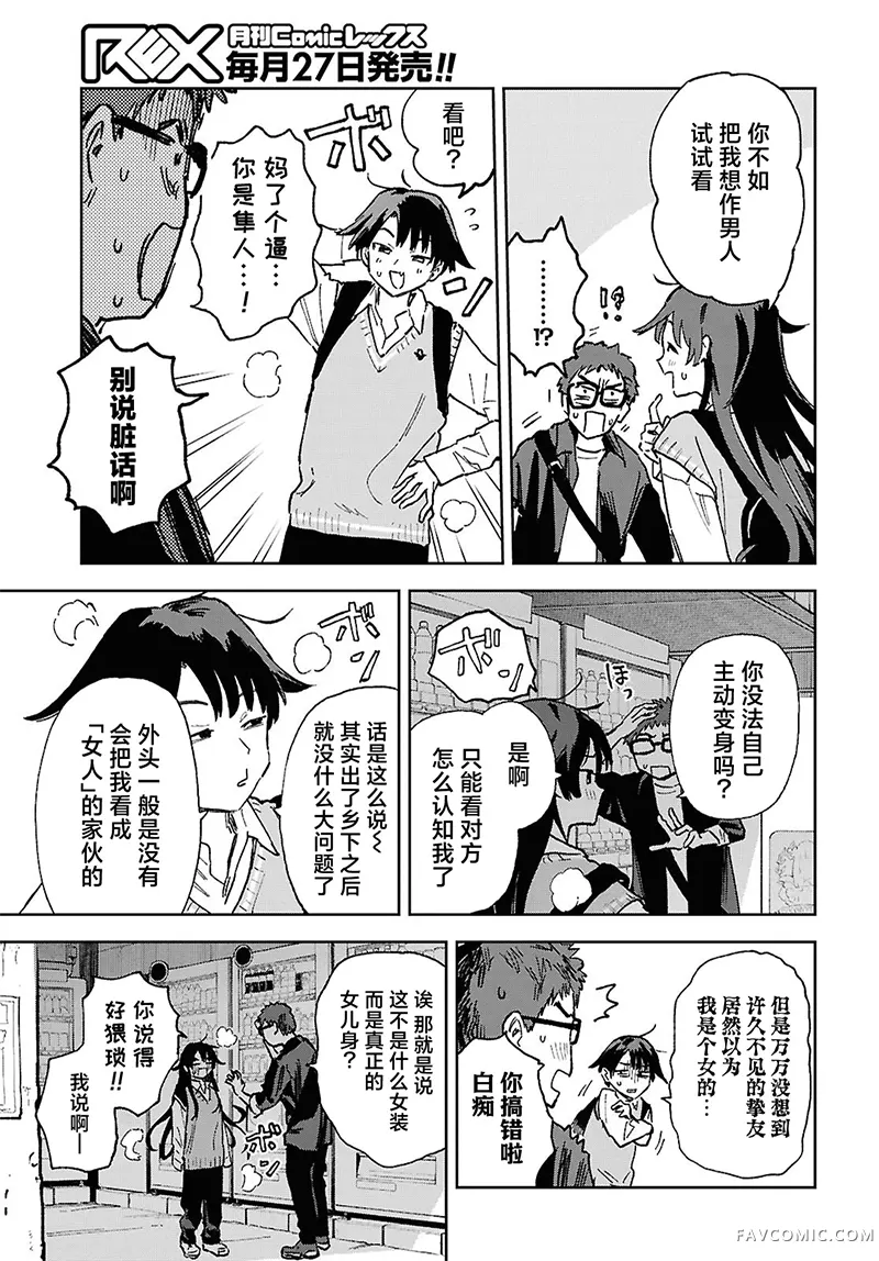 我来把你变成女人试读4P