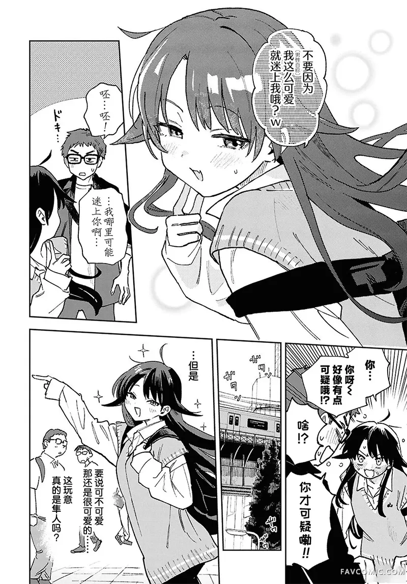 我来把你变成女人试读5P